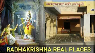 Radhakrishna real places || proofs of radhakrishna || By Mytho facts