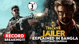 JAILER(2023)Action thriller movie explained in Bangla| RajniKant| Saif Bin Rahman | Nightales Bangla