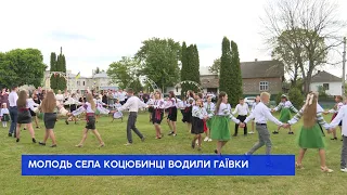 У селі Коцюбинці люди водили гаївки