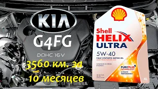 Тест моторного масла Shell Helix Ultra 5w40, SN.