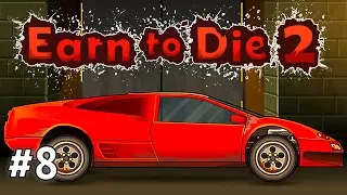 ЛАМБОРДЖИНИ ДИАБЛО в Earn to Die 2 - Прохождение Игры про Зомби и Машинки #8