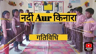 ऐसी गतिविधि जिसमें बच्चे ध्यान एकाग्र कर सकें | Primary Wali |#trending #nipunbharat #viralvideo