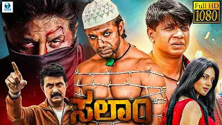 ಸಲಾಂ - SALAAM Kannada Full Movie | Duniya Vijay, Divya Spandana | Vid Evolution Kannada Movies