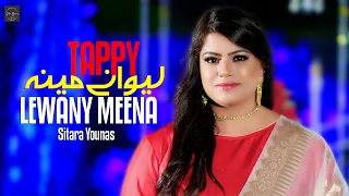 Tappay Lewany Meena | Sitara Younas ♥️ | Pashto New Tappy 2023 | Official Video