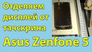 Asus Zenfone 5 снимаем экран