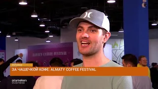 За чашечкой кофе: Almaty Coffee Festival/#Stories (08.05.2019)