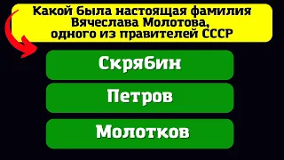 Тест на знания, географии, истории, СССР  Сможете пройти без ошибок