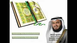 Quran with Urdu Translation, Surah 026 Ash-Shuara, Mishary Rashid Al Afasy