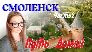 Новые граждане! Из Молдовы в Смоленск! История Александры часть 2