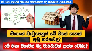 Essentials of Filing Taxes with Employment Income (Sinhala)- Taxadvisor.lk