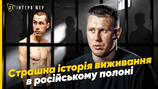 Били кожного дня і їли листок капусти... ЖАХИ ПОЛОНУ в рф! Історія Олексія АНУЛІ