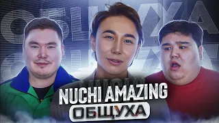 Общуха с Nuchi Amazing о личном бренде, сфере красоты в КЗ и хейте