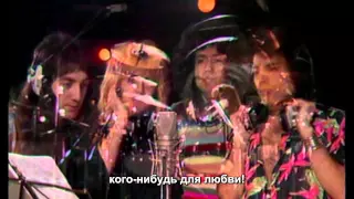 Queen - Somebody To Love - русские субтитры