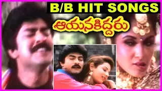 Aayanaki Iddaru - Back to Back  Video Songs - Jjagapathi babu, Ramya Krishna, Ooha