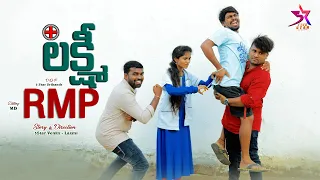 Laxmi RMP || 5 Star Laxmi || Comedy Video || Srikanth || Venky || Md