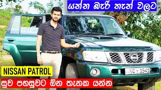 Nissan Patrol Y61, Sinhala Review, Luxury Full size SUV,Off Road 4WD, travel road less traveled,MRJ