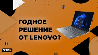 Годный НОУТБУК для МНОГИХ Задач? // Lenovo ThinkPad T14s Gen 3