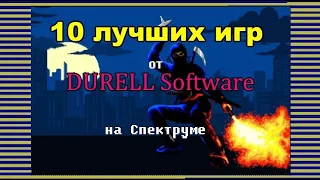 10 лучших игр от DURELL Soft для ZX Spectrum