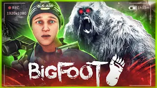 НОВЫЙ БИГФУТ УСТРОИЛ НА НАС ОХОТУ! - BIGFOOT 4.0