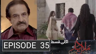 Malal-e-Yar Episode 35 Promo || Malal-e-Yar Episode 35 Teaser || Malal-e-Yar Episode 34 Review