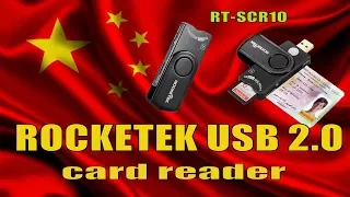 Rocketek USB 2.0 smart CARD READER КУПИЛ/RT-SCR10 ROCKETEK