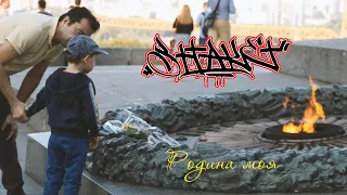 Shtaket - Родина моя ( Official video ) Честный рэп