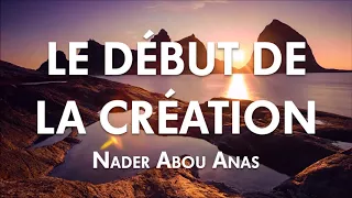 LE DÉBUT DE LA CRÉATION - NADER ABOU ANAS