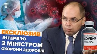 Степанов про вакцини від COVID-19, зарплати медикам та карантин після свят