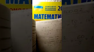 11кл.,Алгебра,Урок√44，√45.Підготовка   до  ЗНО.Текстові задачі.