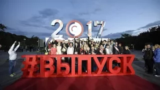 Выпускной 2017 Средняя школа №1 г. Ветки (11 Б)