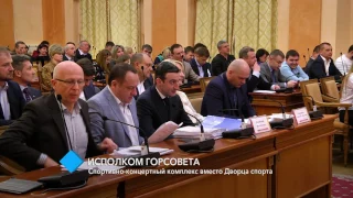 В Одессе вместо Дворца спорта хотят построить спортивно-концертный комплекс