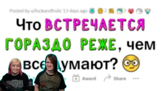 ЭТО встречается РЕЖЕ, чем ты думаешь | РЕАКЦИЯ НА @upvotemedia |