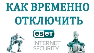 Как Отключить Eset Internet Security