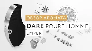 Обзор на мужской аромат Dare pour Homme Emper