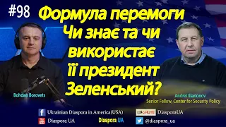 Як за допомогою формули можна вирахувати перемогу? Дезинформація та пропаганда як зброя в інфо війні