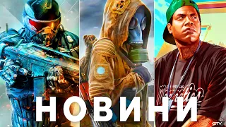 GSC ущемляє iXBT, STALKER 2, GTA 6, The Last of Us 3, Ремастер RDR 1 GTA 4, Black Flag, Tsushima ПК