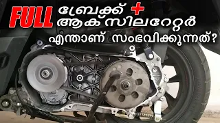 Full Accelerator + Full Brake - What is happening in CVT | Malayalam