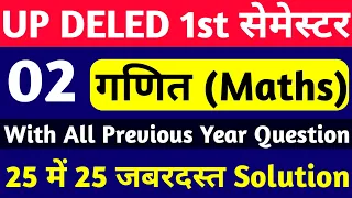 DELED 1st Semester Maths Class | up deled first sem Maths | up deled 1st sem exam date #deled_maths