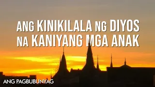 Ang Pangalang Ikakikilala sa mga Anak ng Diyos | Ang Pagbubunyag