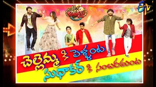 Jabardasth | 17th September 2020   | Full Episode | Aadhi, Chanti ,Raghava | ETV Telugu