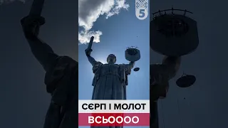 ⚡СЕРП І МОЛОТ ВСЬО