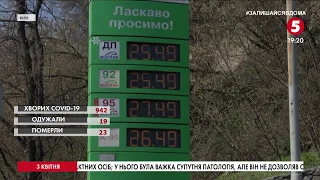 Ціни на пальне знизилися в Україні: які причини називають експерти та що говорять споживачі