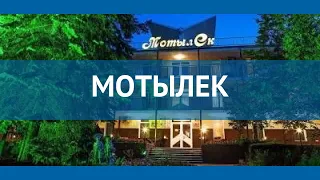 МОТЫЛЕК 2* Россия Анапа обзор – отель МОТЫЛЕК 2* Анапа видео обзор