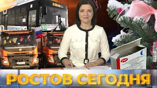 Ростов сегодня: вечерний выпуск. 24 декабря 2020