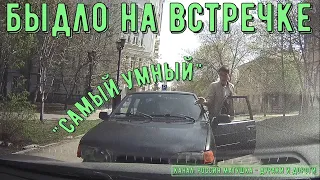 Быдло на встречке #154! Подборка на видеорегистратор!