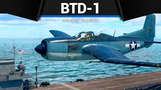СТРАННЫЙ ШТУРМОВИК BTD-1 в War Thunder