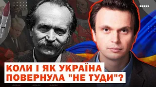 5 помилок України за часи незалежності. Коли ми звернули "не туди"? Велика аналітика