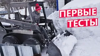 ЭКСПЕДИЦИЯ за снегом! ПЕРВЫЕ ТЕСТЫ погрузчика и ПОЛОМКА. Часть 9.