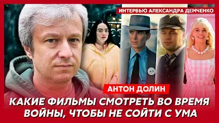 Антон Долин. Кто снимет смерть Путина, Кологривый, Шаман под дулом автомата, "Барби", "Чебурашка"