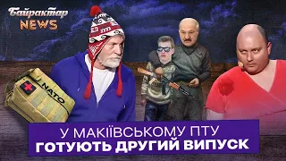 У макіївському ПТУ готують другий випуск. Байрактар News #111